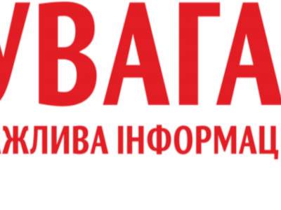 Порядок організації пропускного режиму та правил відвідування Херсонського ЗДО №18 Херсонської міської ради