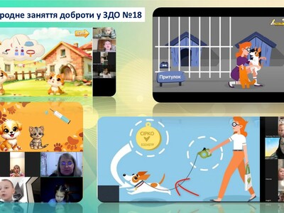 V Міжнародне заняття доброти