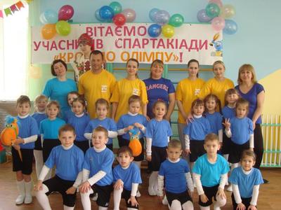 17.04.2019. І тур міської Спартакіади для дошкільників "Крок до Олімпу".